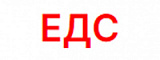 ЕДС